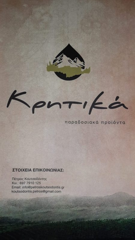 Olive Lab & Shop – Παγκόσμιο Κέντρο Ελιάς για την Υγεία