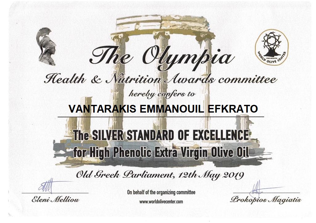 Olive Lab & Shop – Παγκόσμιο Κέντρο Ελιάς για την Υγεία