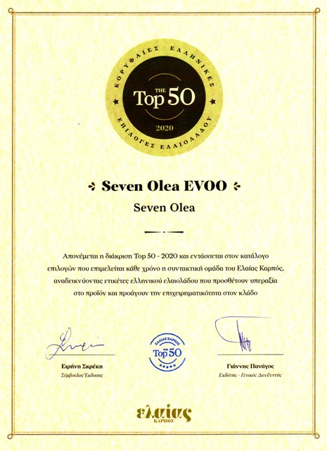 Olive Lab & Shop – Παγκόσμιο Κέντρο Ελιάς για την Υγεία